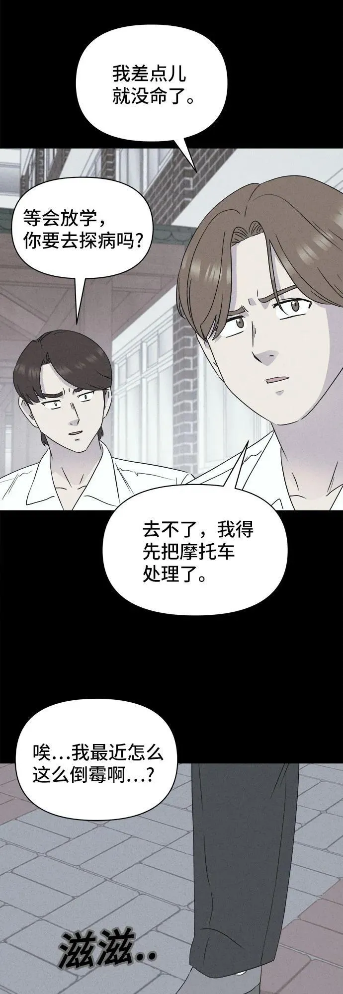 [第26话] 魔性造型师 4 第48页