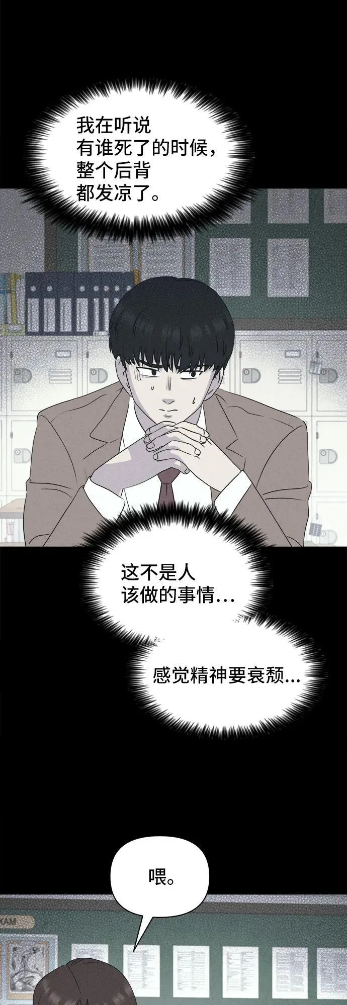 [第26话] 魔性造型师 4 第50页