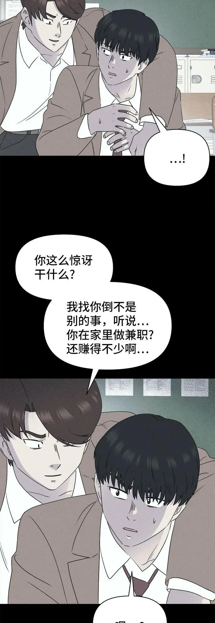 [第26话] 魔性造型师 4 第51页