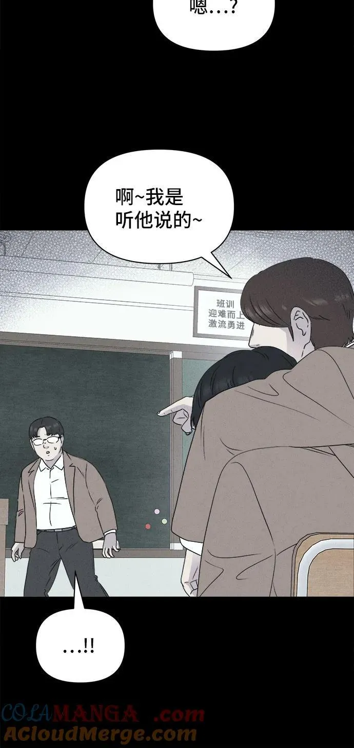 [第26话] 魔性造型师 4 第52页