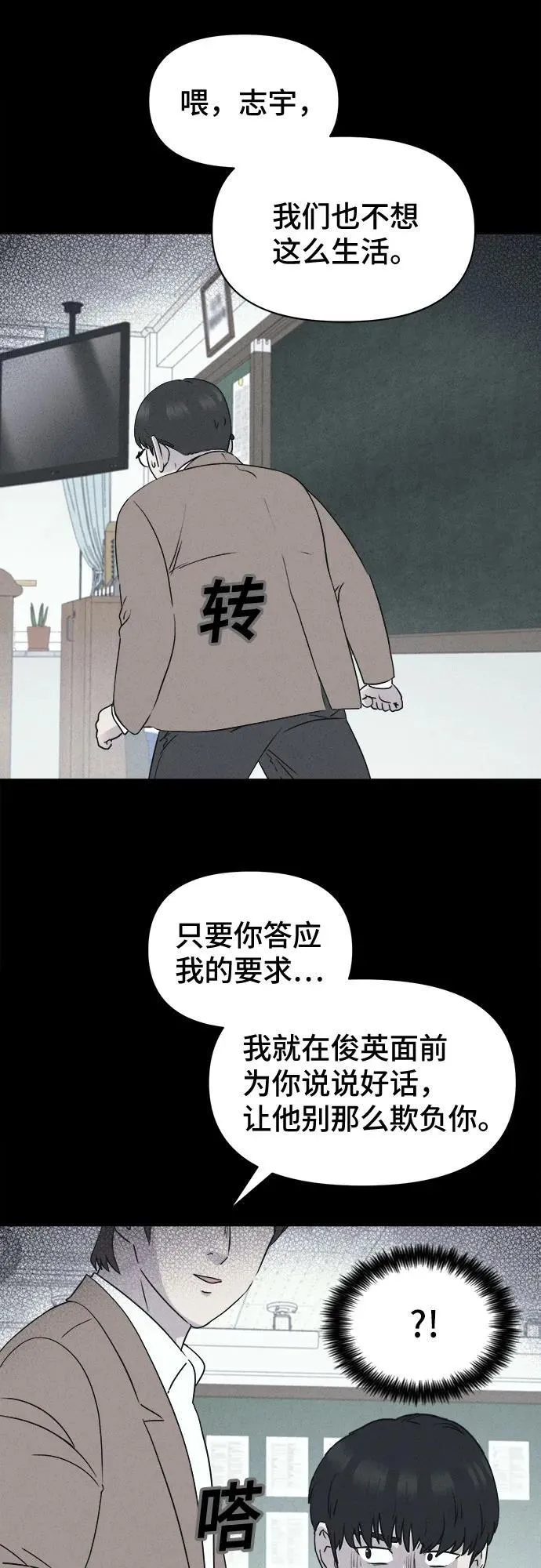 [第26话] 魔性造型师 4 第53页