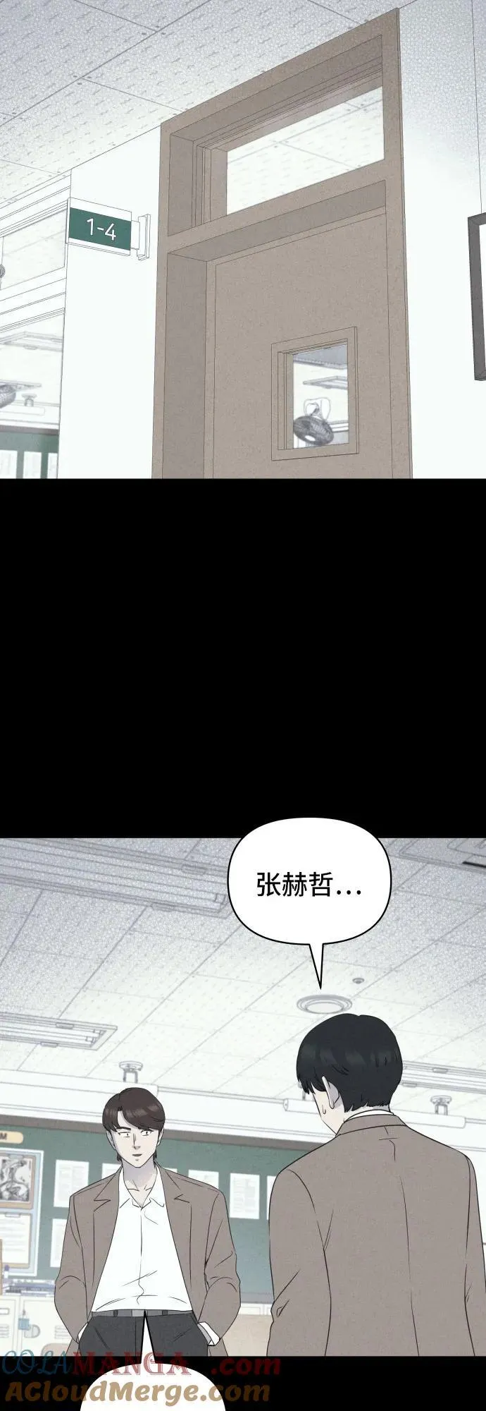 [第26话] 魔性造型师 4 第61页