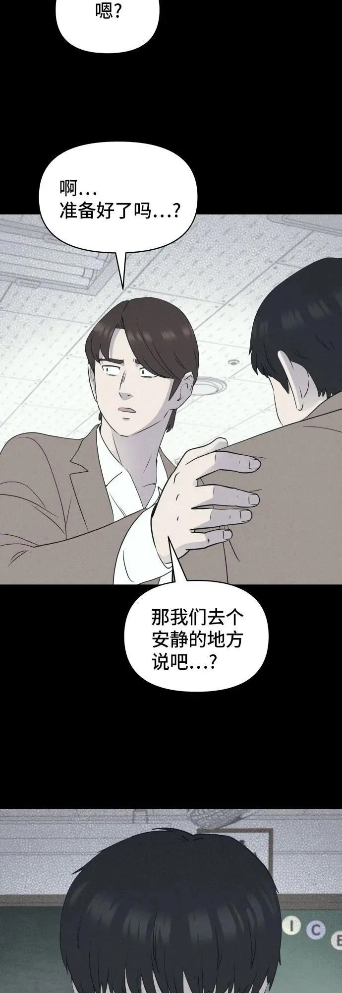 [第26话] 魔性造型师 4 第62页