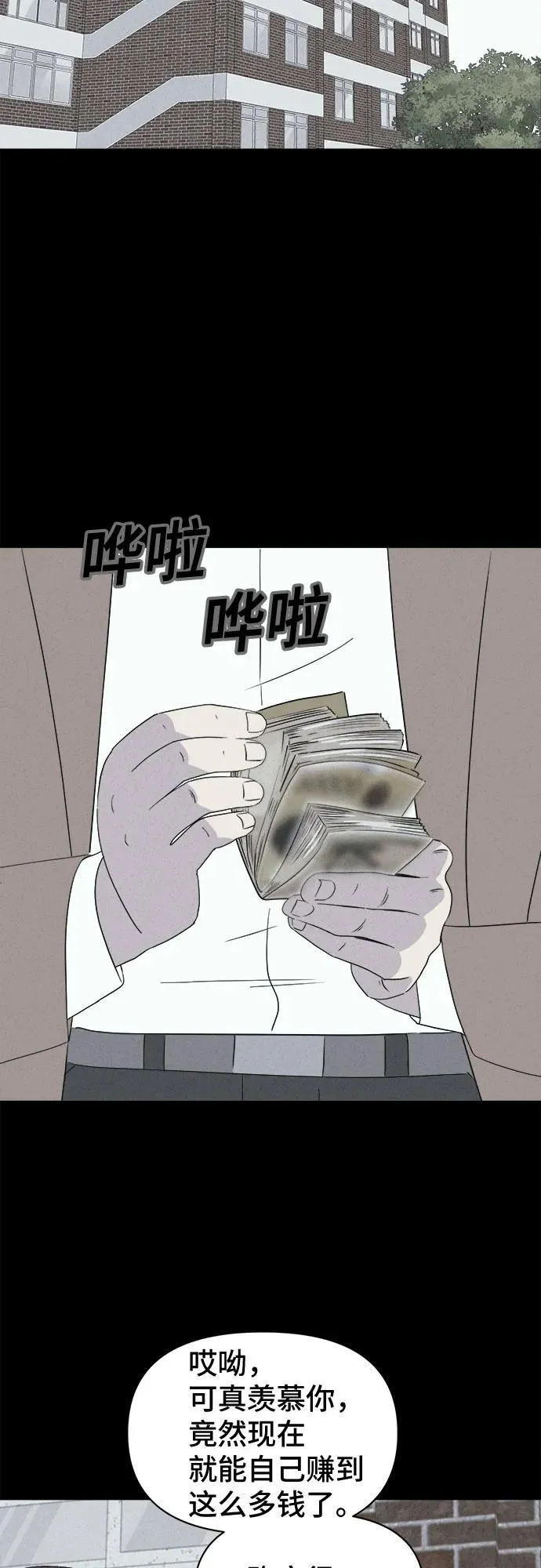[第26话] 魔性造型师 4 第65页