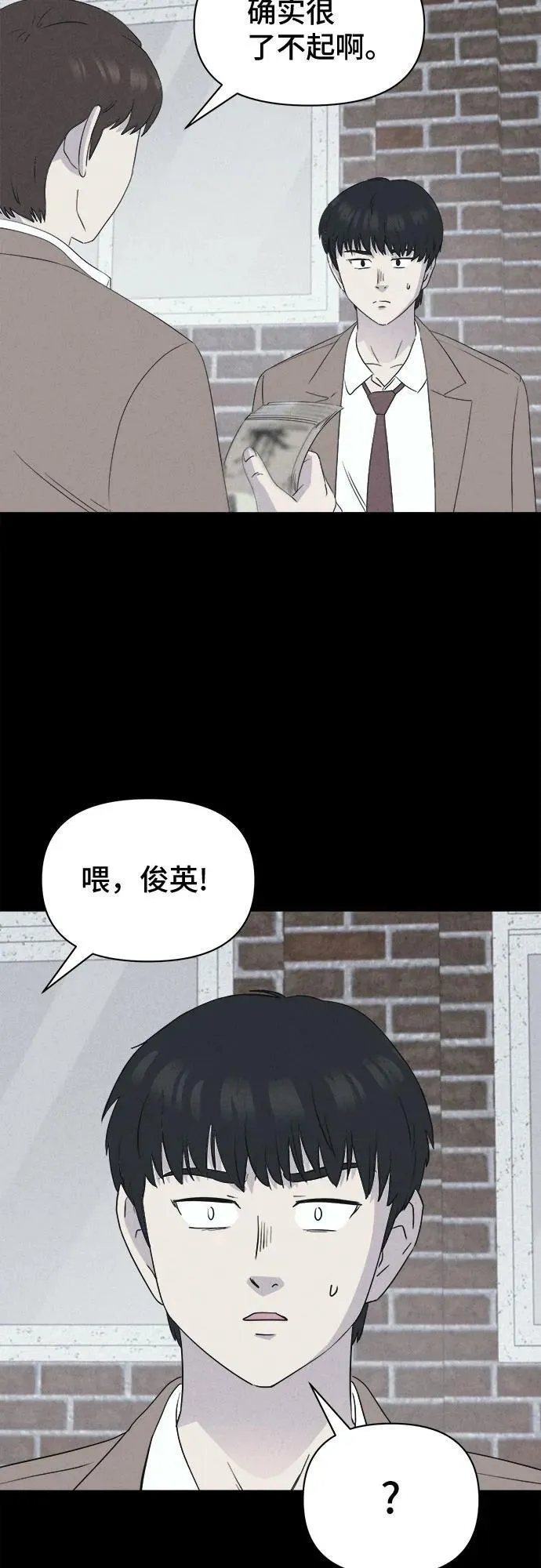 [第26话] 魔性造型师 4 第66页