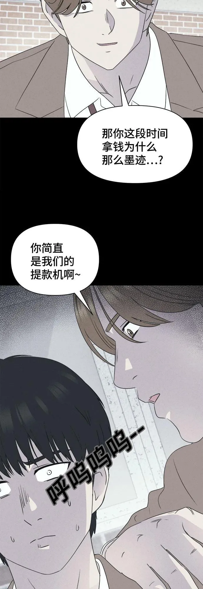 [第26话] 魔性造型师 4 第68页
