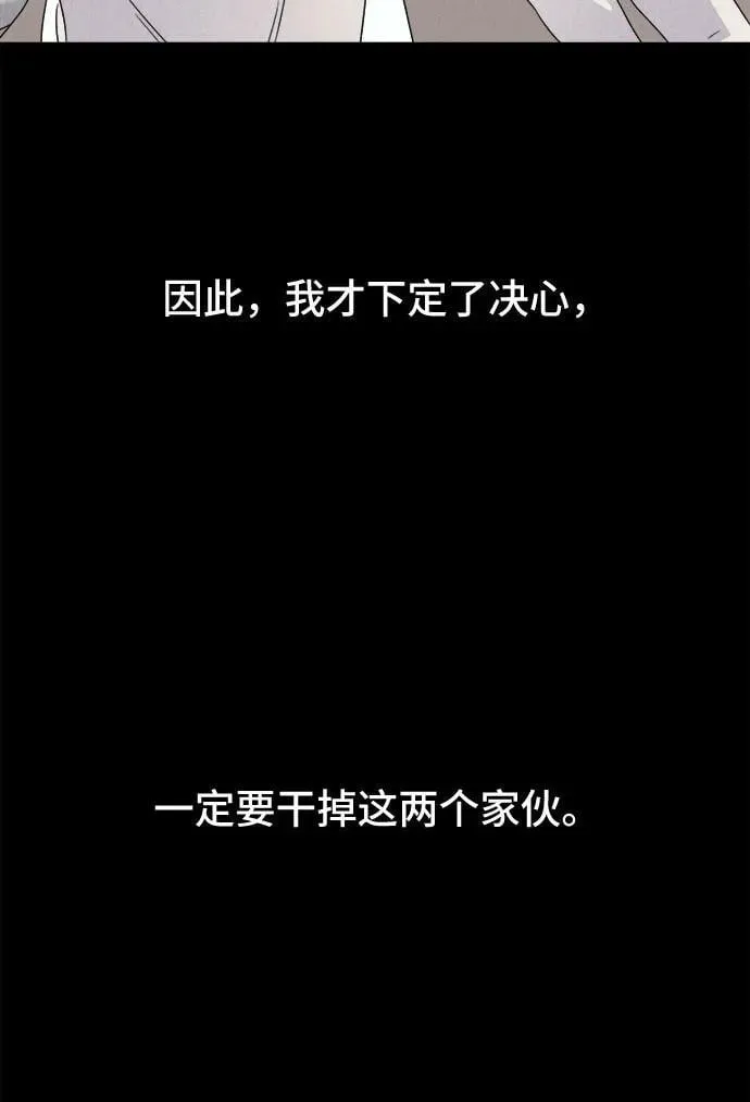 [第26话] 魔性造型师 4 第69页