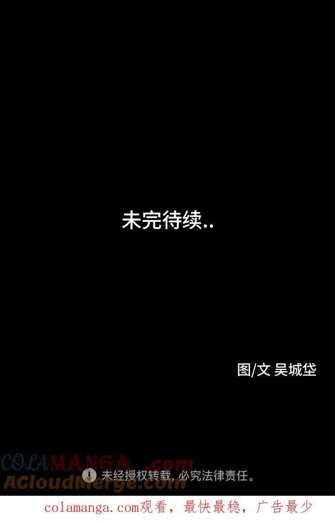 [第26话] 魔性造型师 4 第70页
