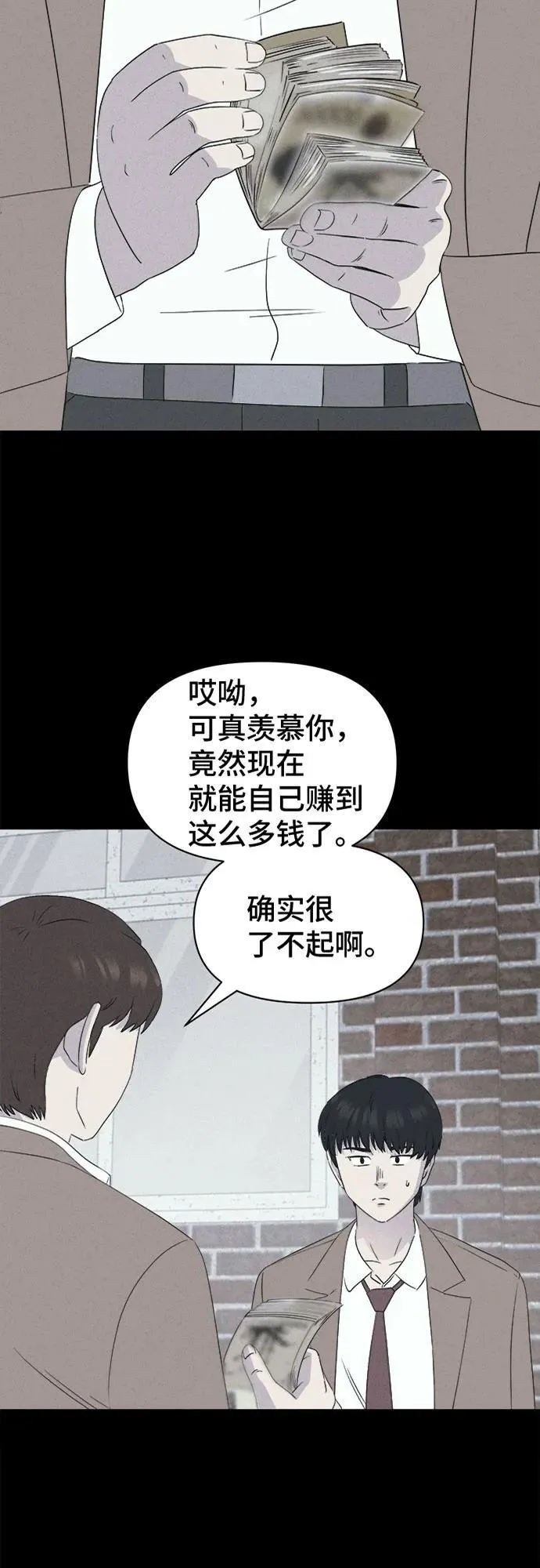 [第27话] 魔性造型师 5 第3页