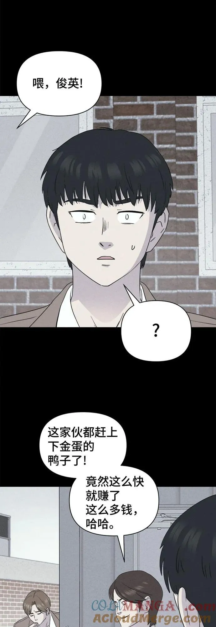 [第27话] 魔性造型师 5 第4页