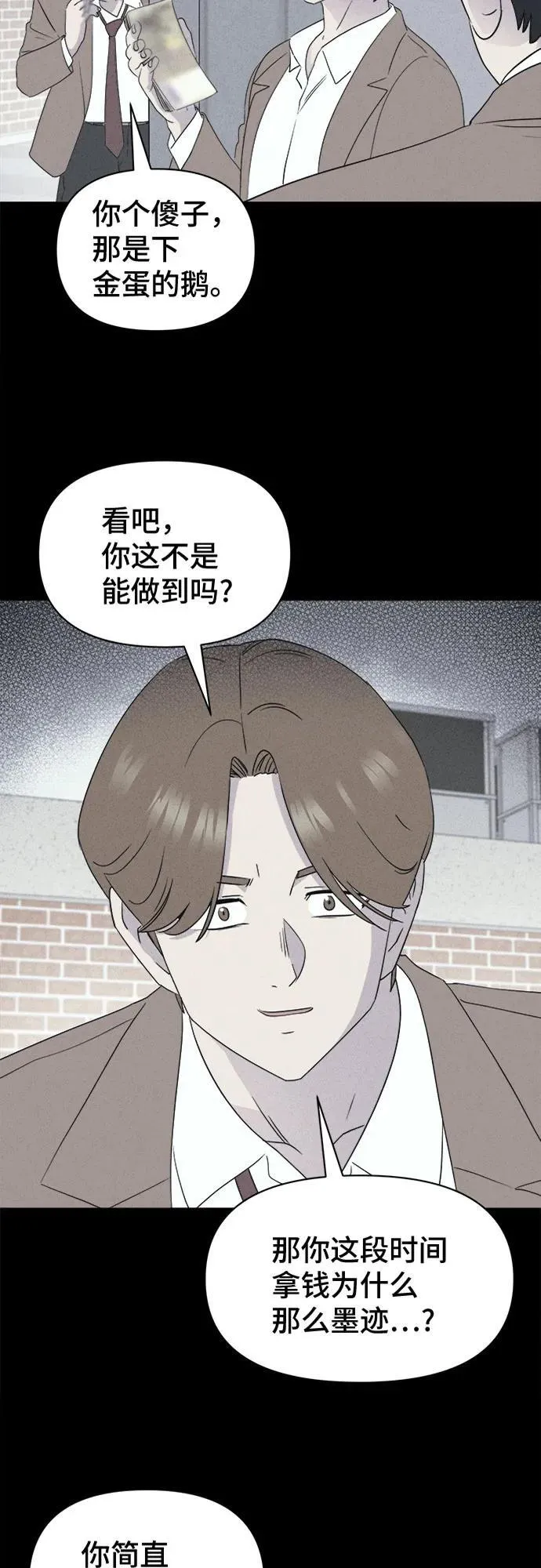 [第27话] 魔性造型师 5 第5页