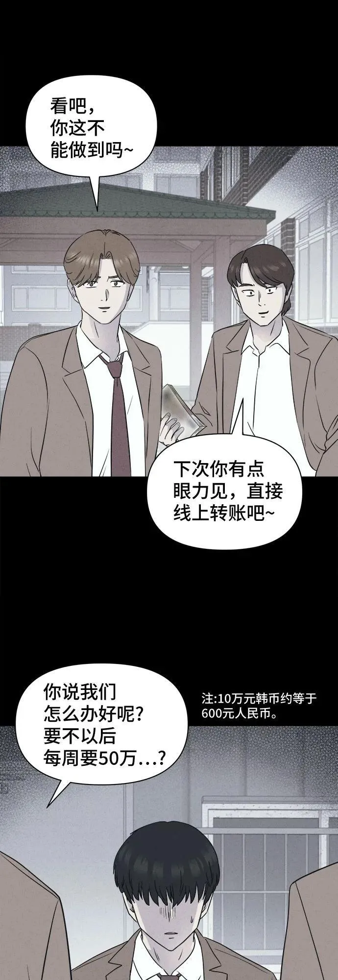 [第27话] 魔性造型师 5 第9页