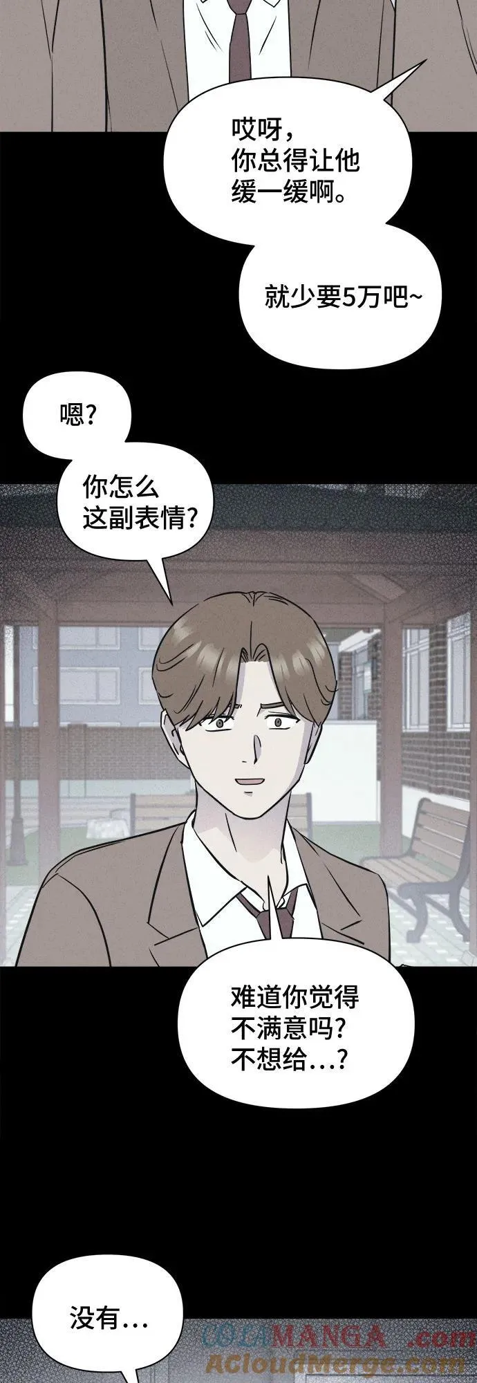 [第27话] 魔性造型师 5 第10页
