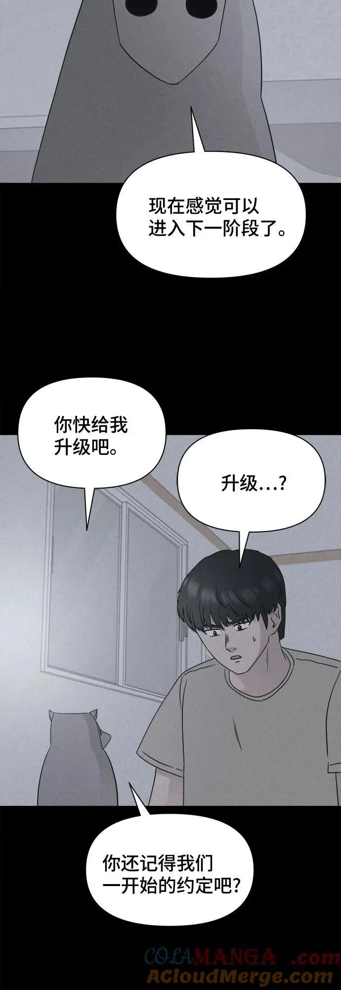 [第27话] 魔性造型师 5 第13页