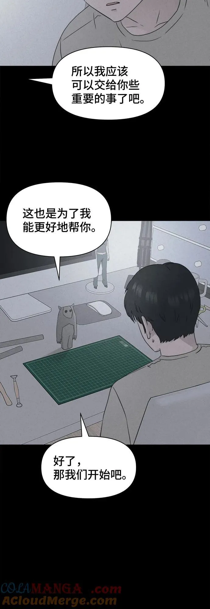 [第27话] 魔性造型师 5 第16页