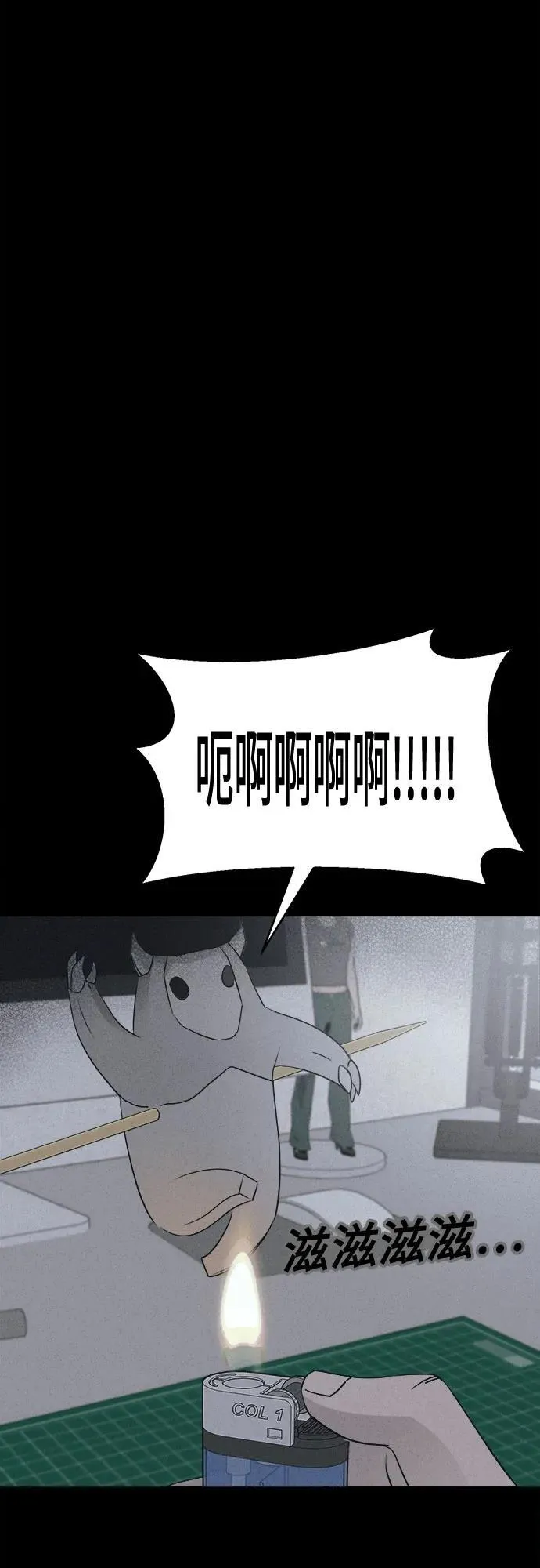 [第27话] 魔性造型师 5 第17页