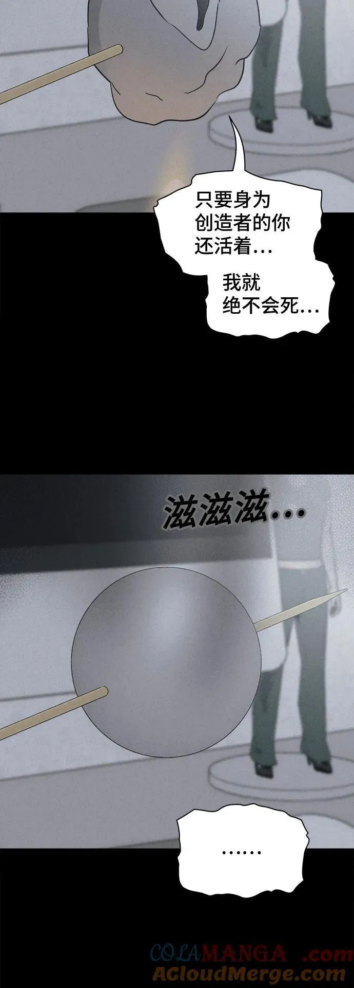 [第27话] 魔性造型师 5 第19页