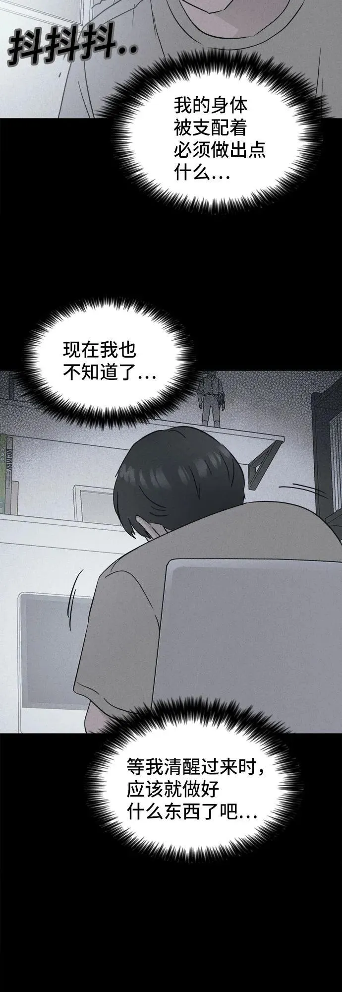 [第27话] 魔性造型师 5 第21页