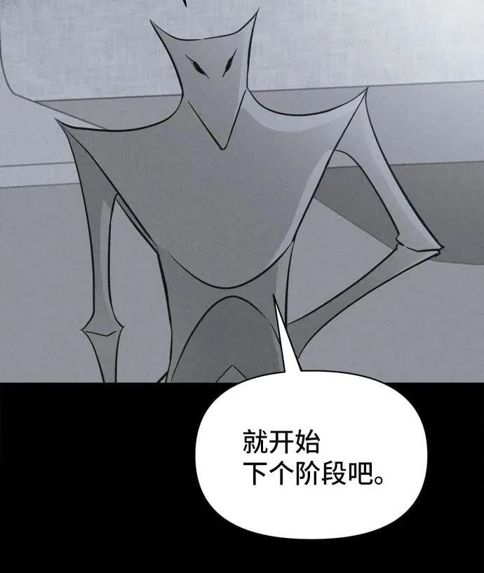 [第27话] 魔性造型师 5 第24页