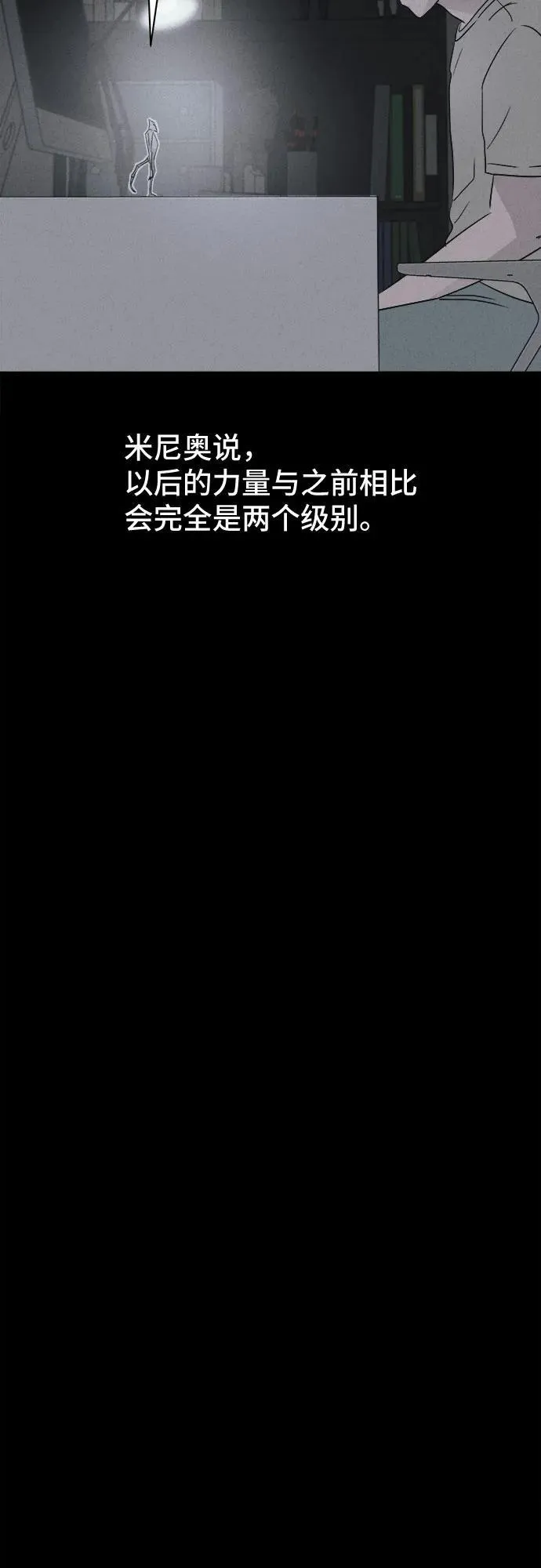 [第27话] 魔性造型师 5 第26页