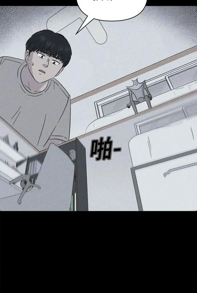 [第27话] 魔性造型师 5 第29页