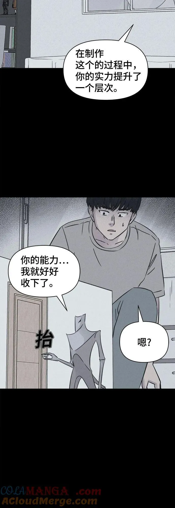 [第27话] 魔性造型师 5 第31页