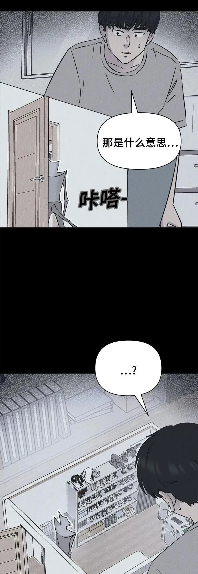 [第27话] 魔性造型师 5 第32页