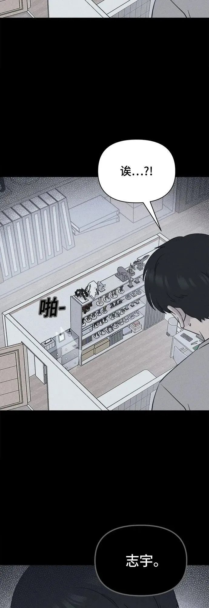 [第27话] 魔性造型师 5 第33页