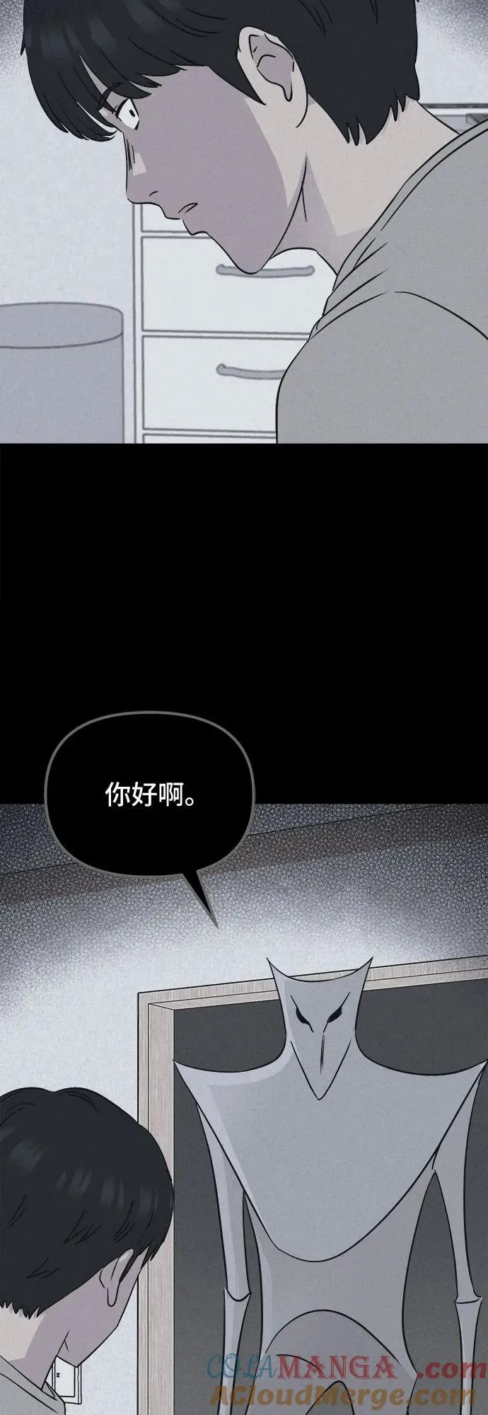 [第27话] 魔性造型师 5 第34页