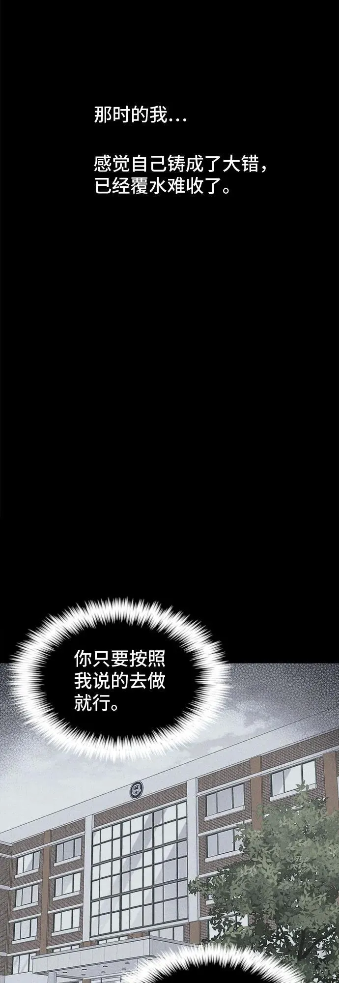 [第27话] 魔性造型师 5 第38页