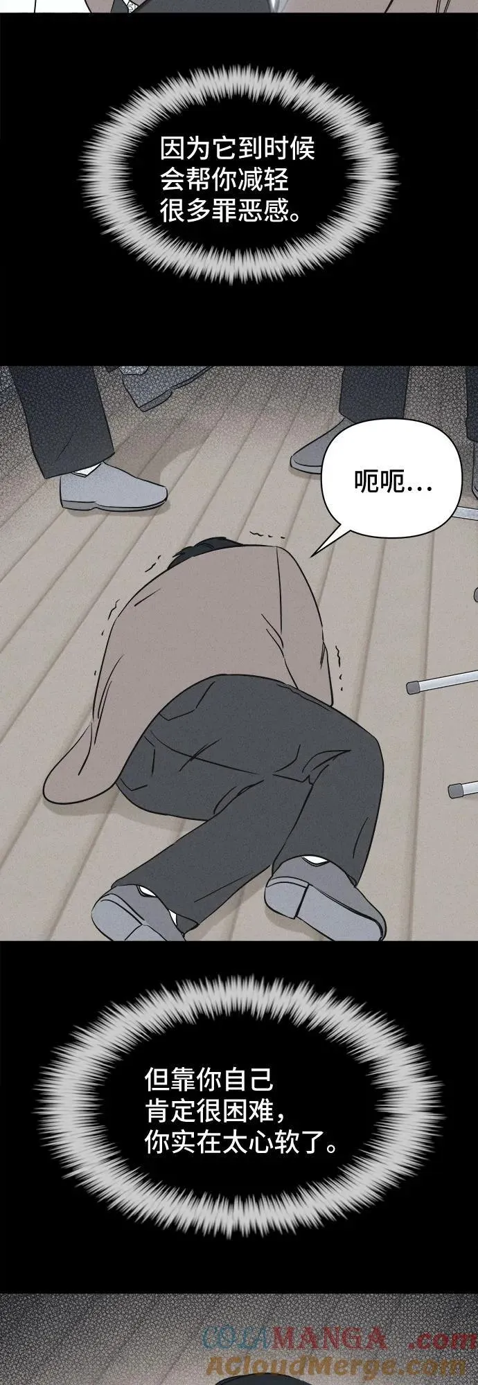 [第27话] 魔性造型师 5 第43页