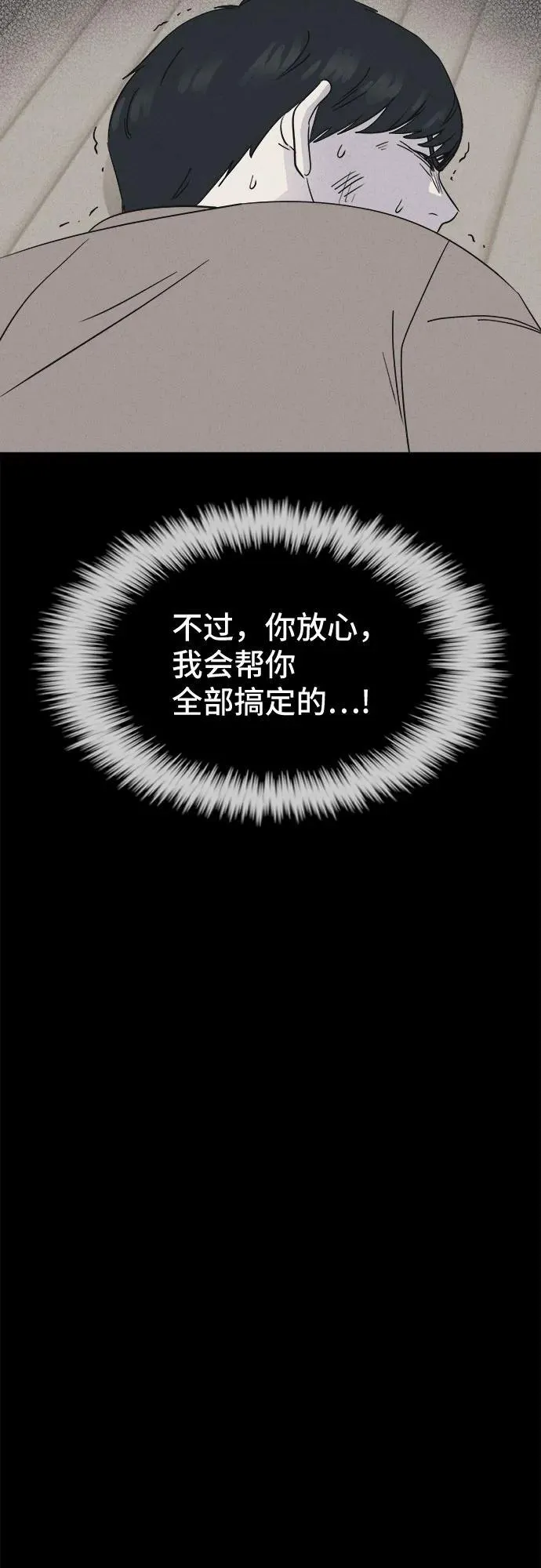 [第27话] 魔性造型师 5 第44页