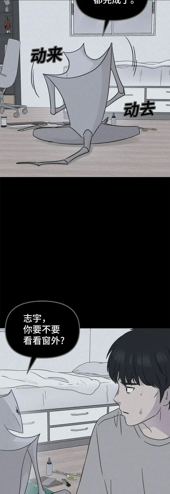[第27话] 魔性造型师 5 第47页