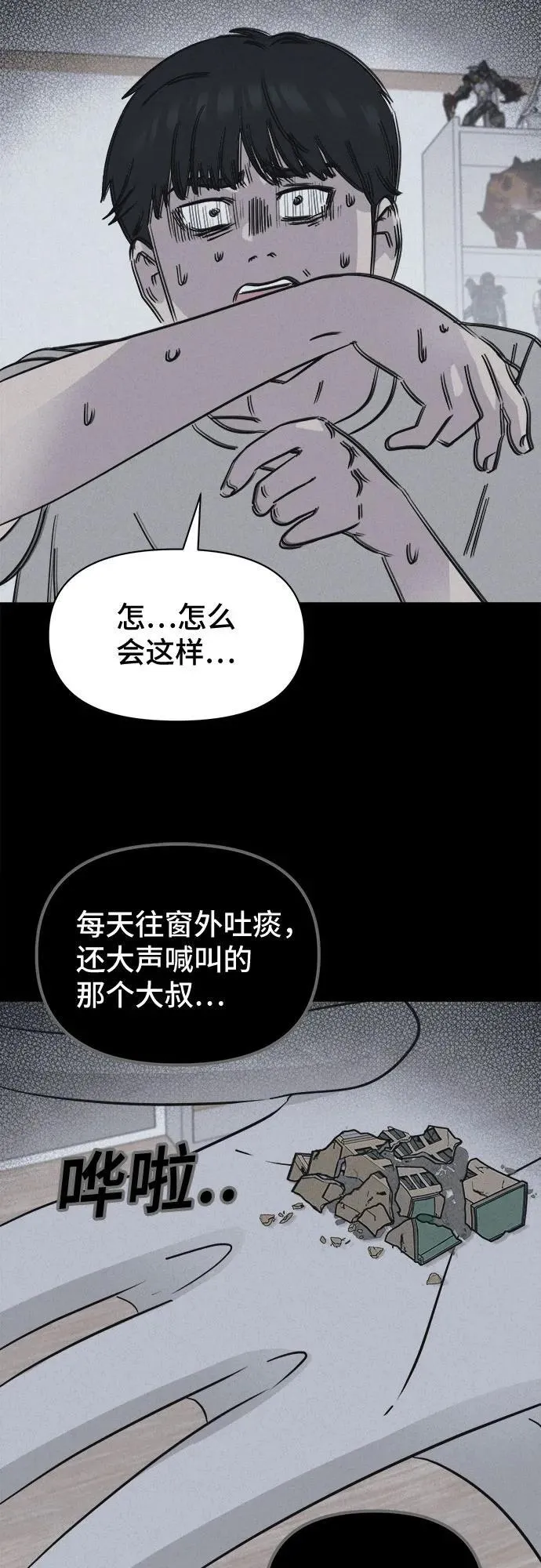 [第27话] 魔性造型师 5 第51页