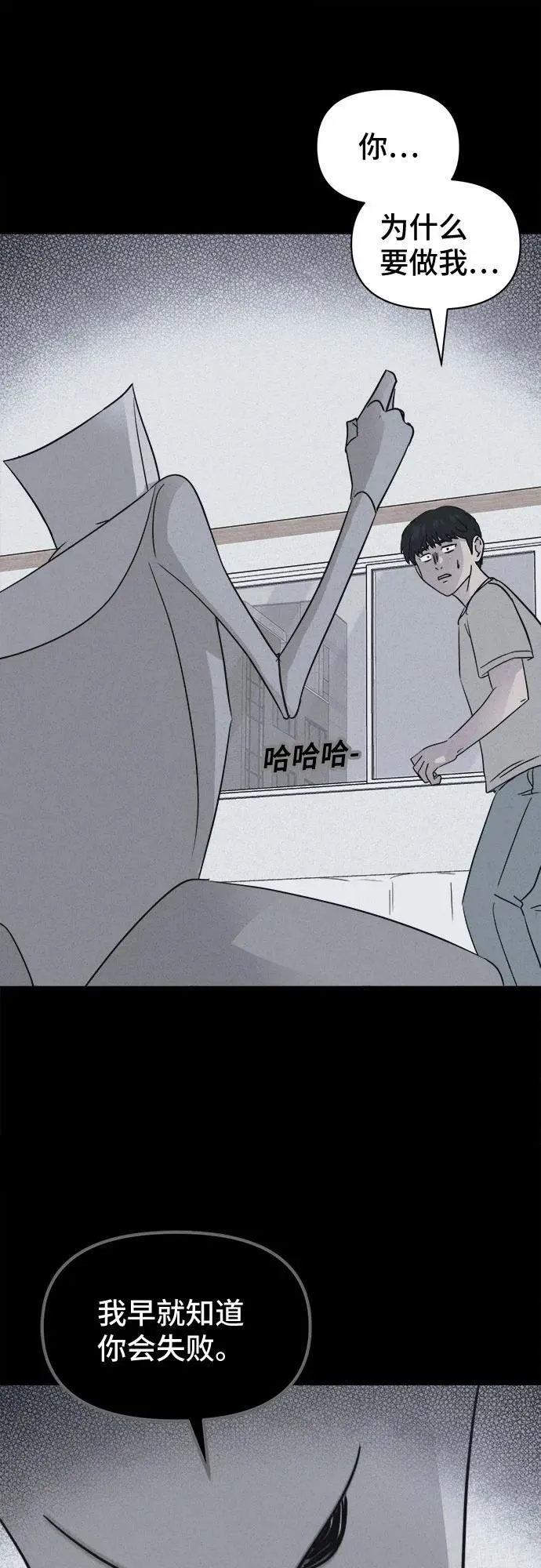 [第27话] 魔性造型师 5 第56页