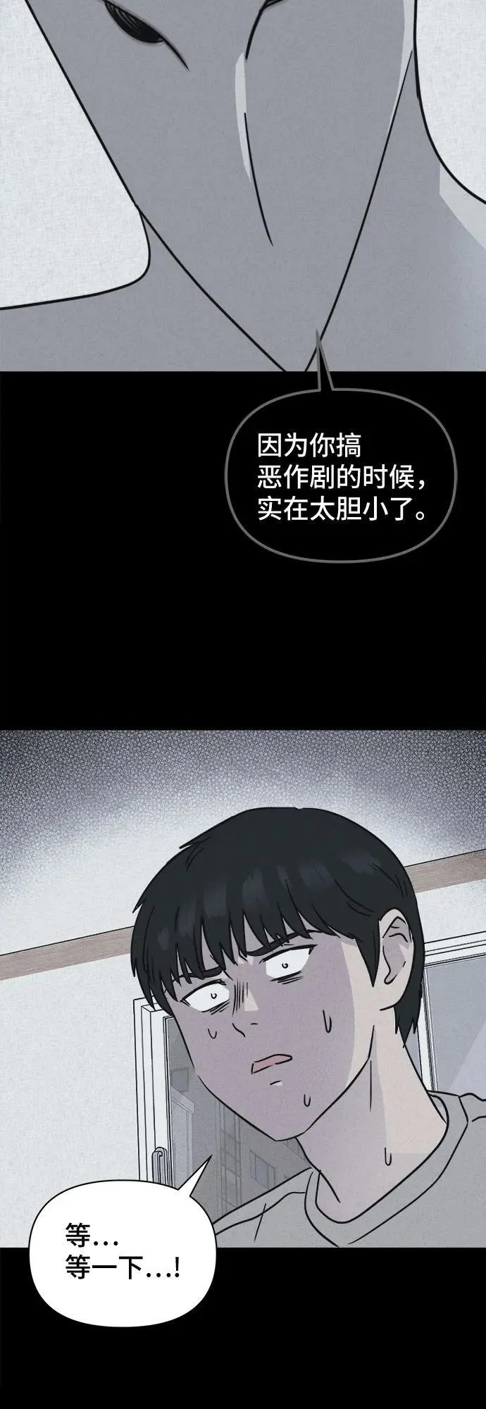 [第27话] 魔性造型师 5 第57页