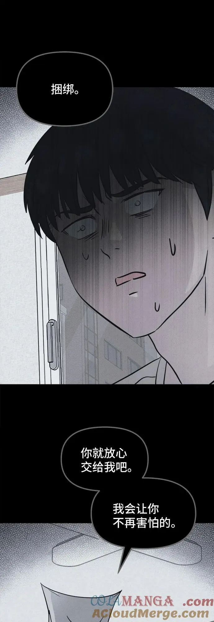 [第27话] 魔性造型师 5 第58页