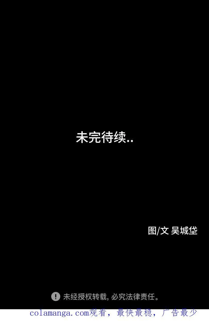 [第27话] 魔性造型师 5 第60页