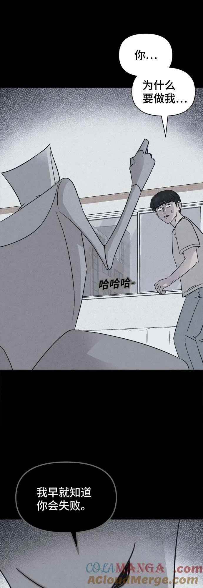 [第28话] 魔性造型师 6 第4页