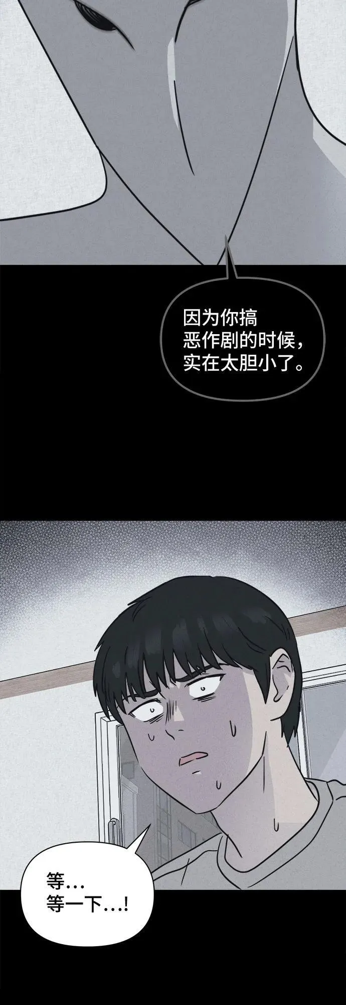 [第28话] 魔性造型师 6 第5页