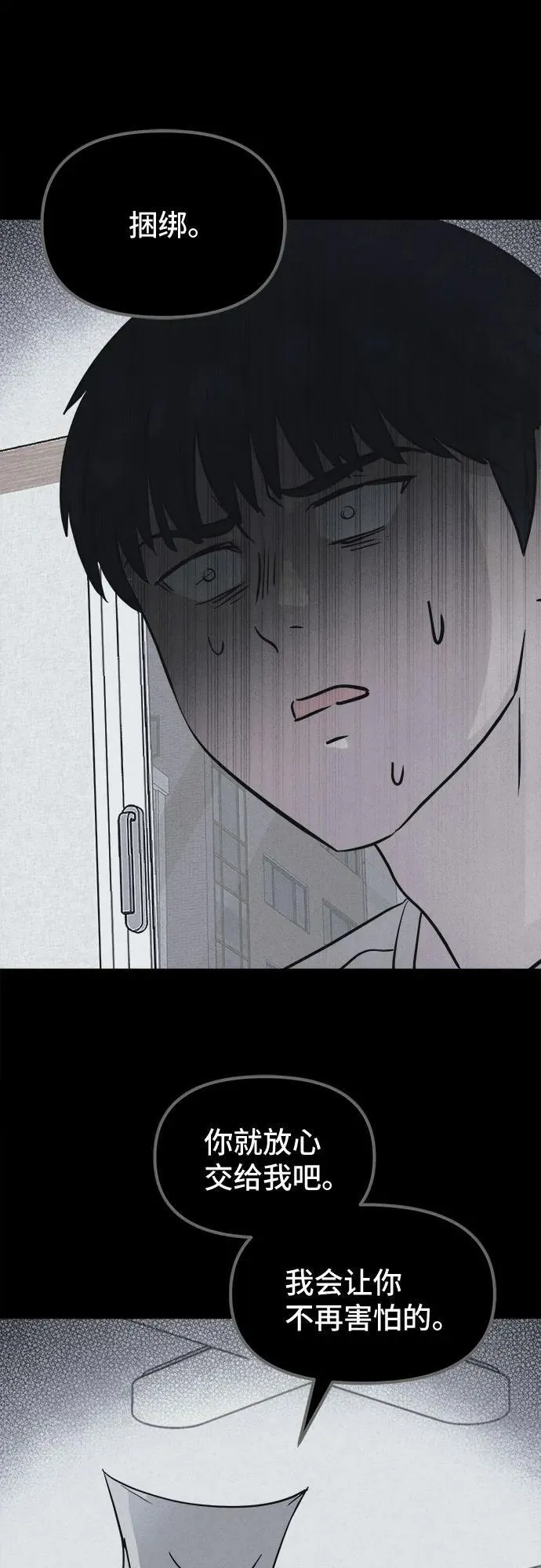 [第28话] 魔性造型师 6 第6页