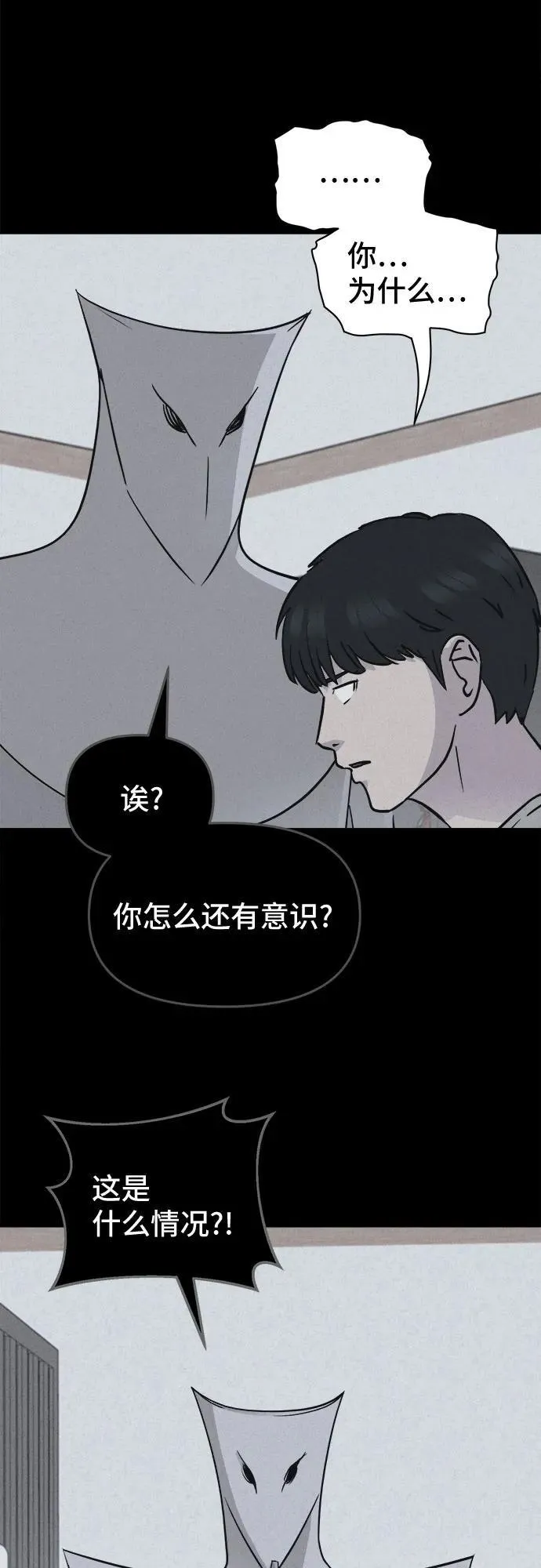 [第28话] 魔性造型师 6 第9页