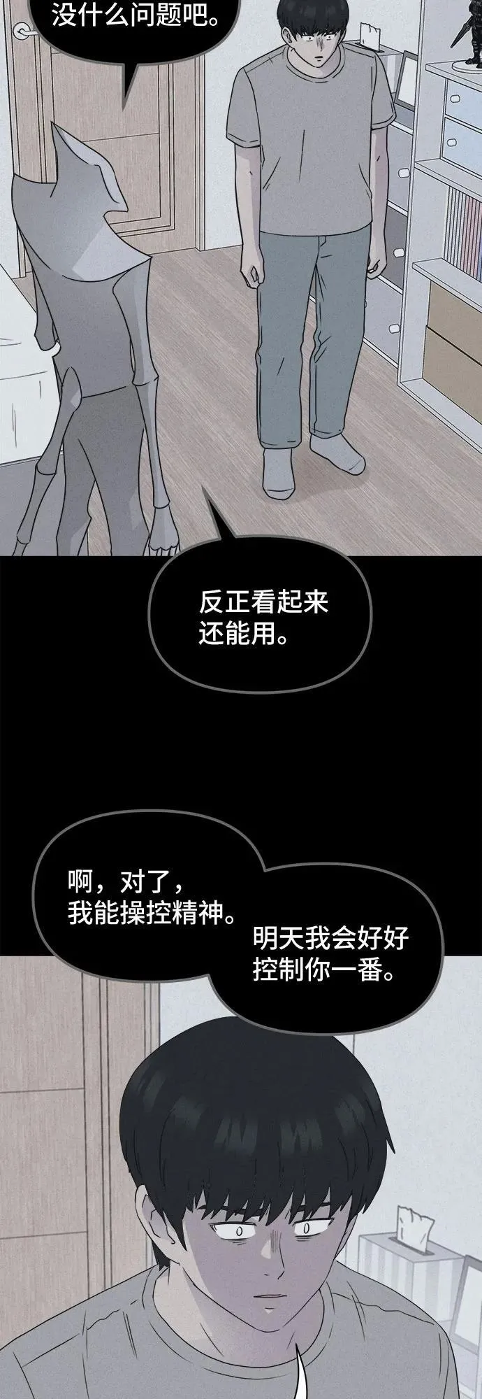 [第28话] 魔性造型师 6 第11页