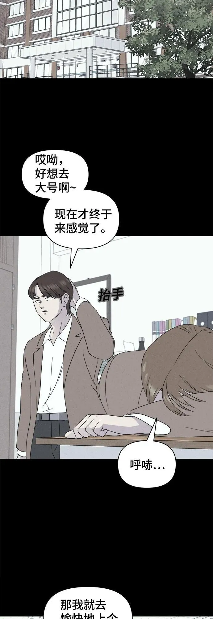 [第28话] 魔性造型师 6 第15页