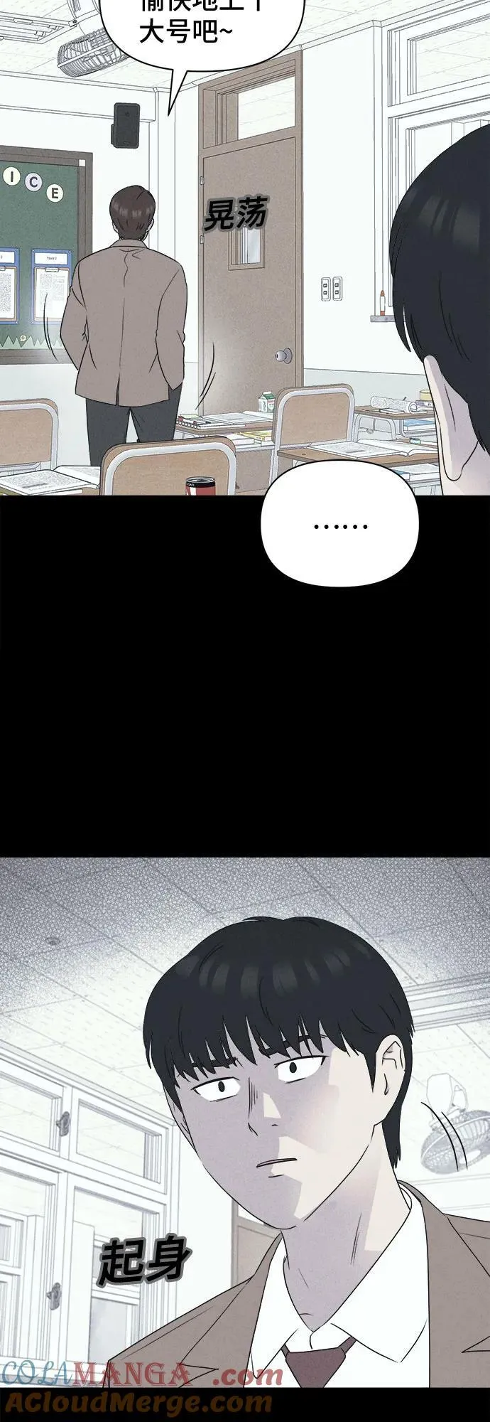 [第28话] 魔性造型师 6 第16页