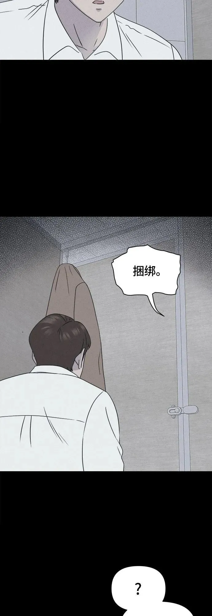 [第28话] 魔性造型师 6 第20页