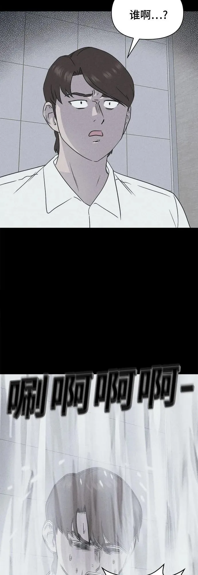 [第28话] 魔性造型师 6 第21页