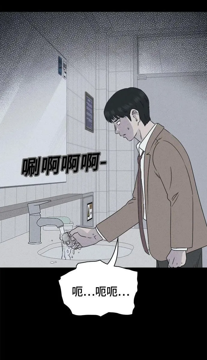 [第28话] 魔性造型师 6 第23页