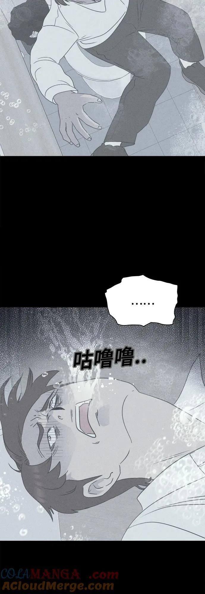[第28话] 魔性造型师 6 第25页