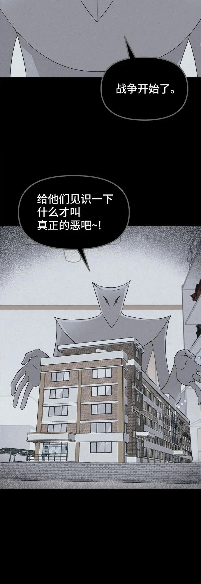[第28话] 魔性造型师 6 第27页